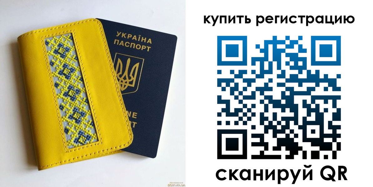 регистрация в Энгельсе