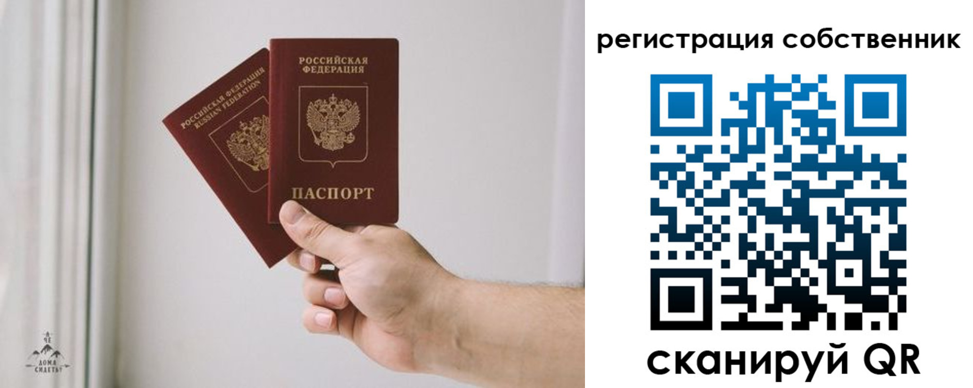 прописка штамп в Энгельсе